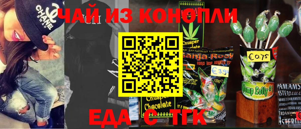 Белая Калитва  Canna-Cookies конопля  Вход с VPN 