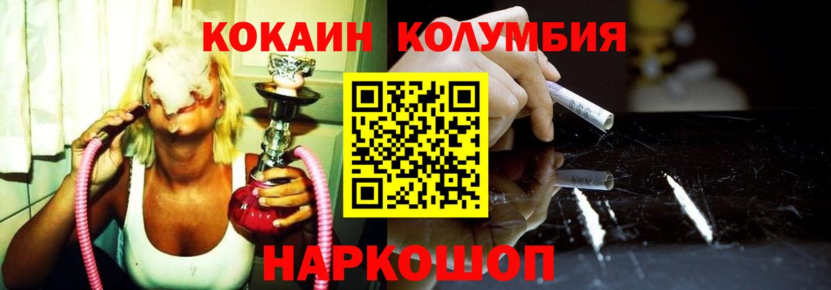 Кокаин 97%  Cocaine Fish Scale  Белая Калитва  Вход с VPN 