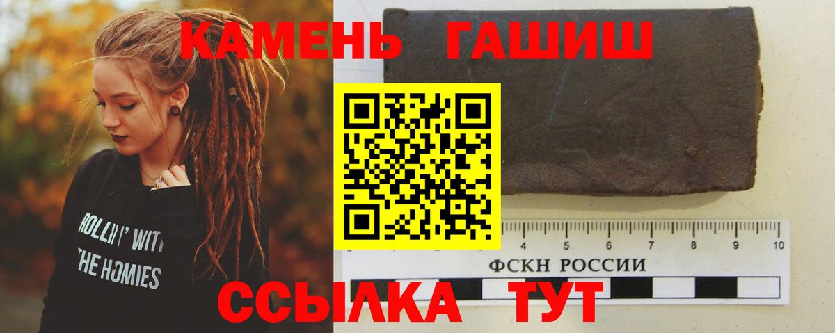 ГАШ 40% ТГК  Гашиш Изолятор  Белая Калитва  Вход с VPN 