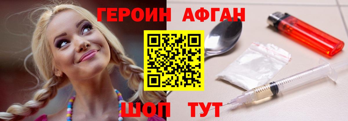 Белая Калитва  ГЕРОИН Heroin  Вход с VPN 