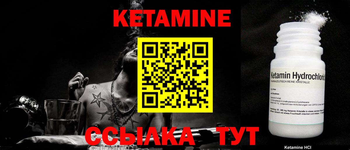 Белая Калитва  Кетамин VHQ  Вход с VPN 