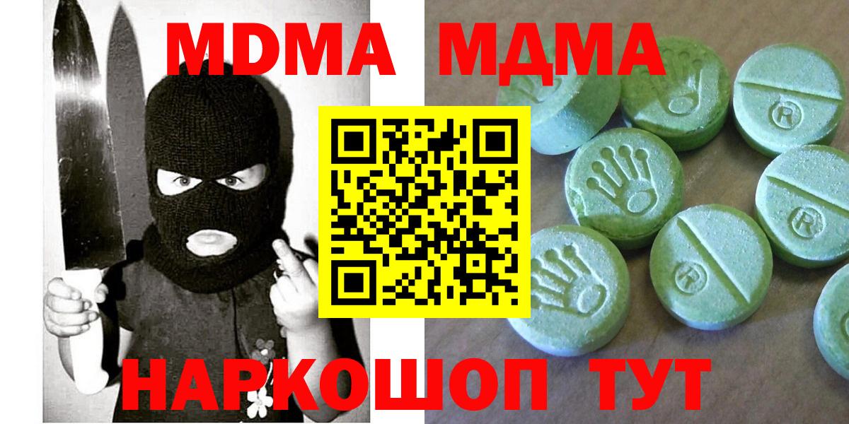 Белая Калитва  МДМА молли  МДМА VHQ  Вход с VPN 