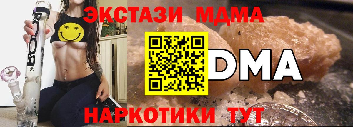 MDMA молли Белая Калитва