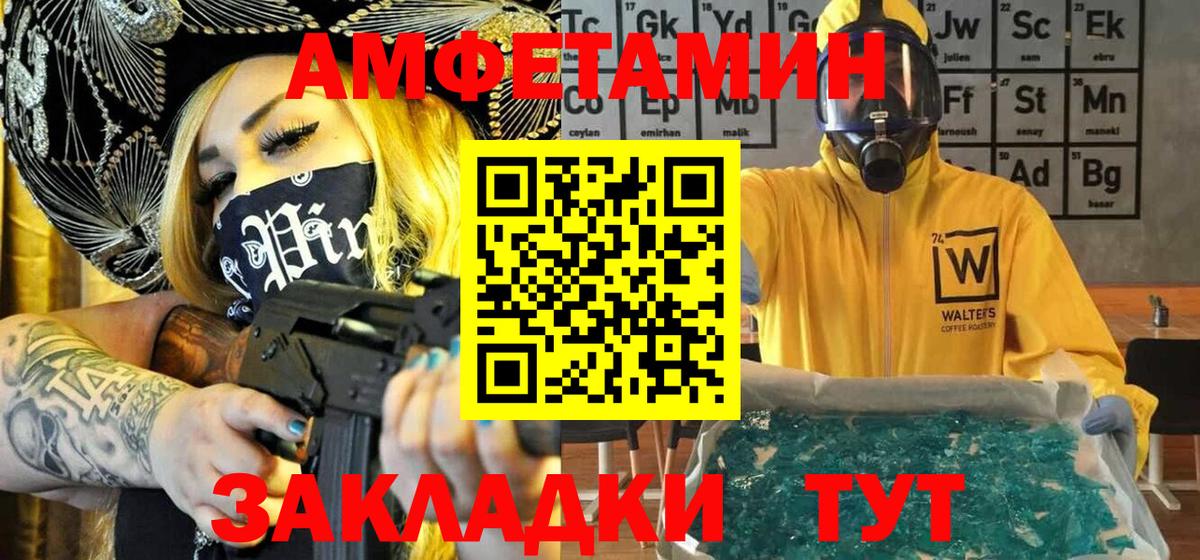 Первитин Methamphetamine Белая Калитва