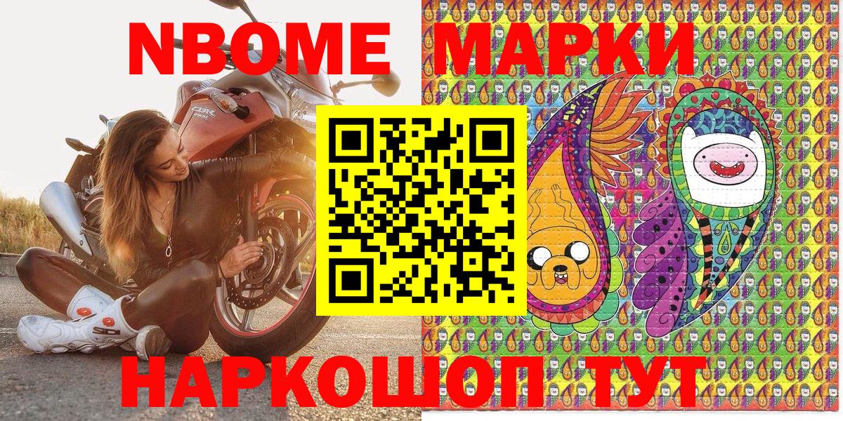 Наркотические марки 1,5мг  Вход с VPN  Белая Калитва 
