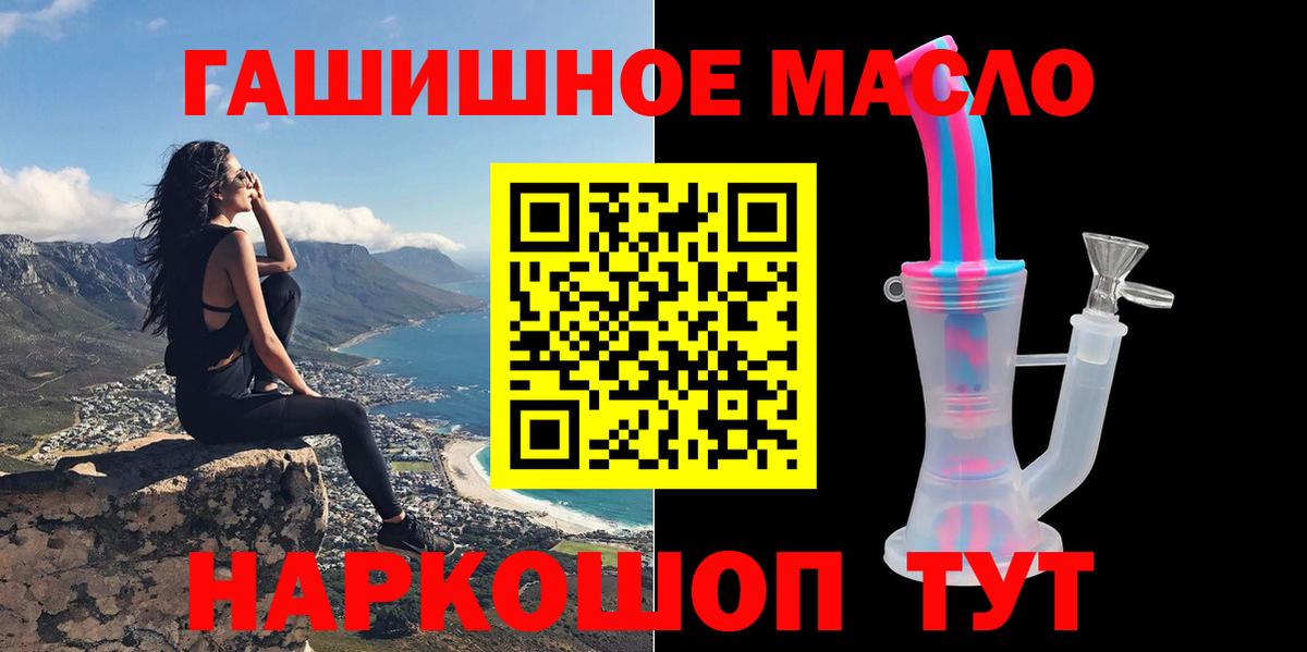 ТГК жижа  ТГК вейп с тгк  Вход с VPN  mega ТОР  Белая Калитва 